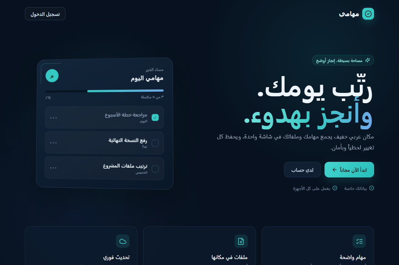 معاينة موقع مهامي